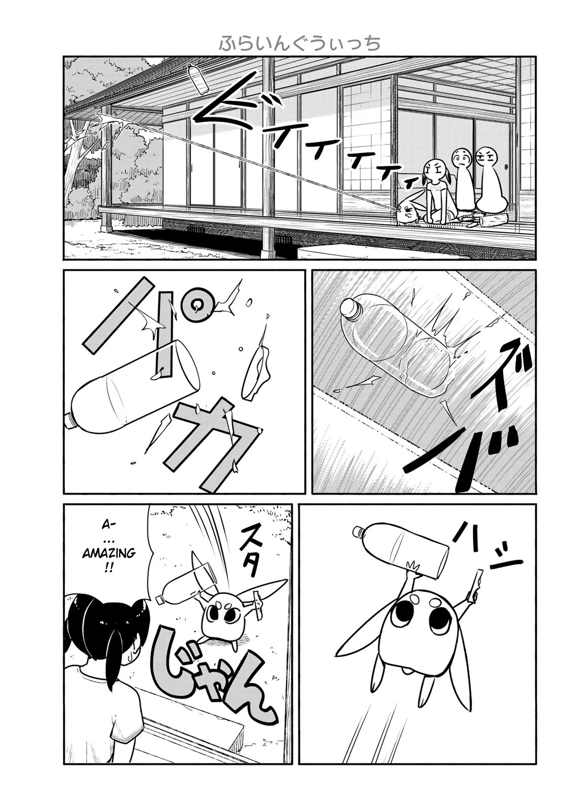 Flying Witch (Ishizuka Chihiro) Chapter 62 page 13 - 