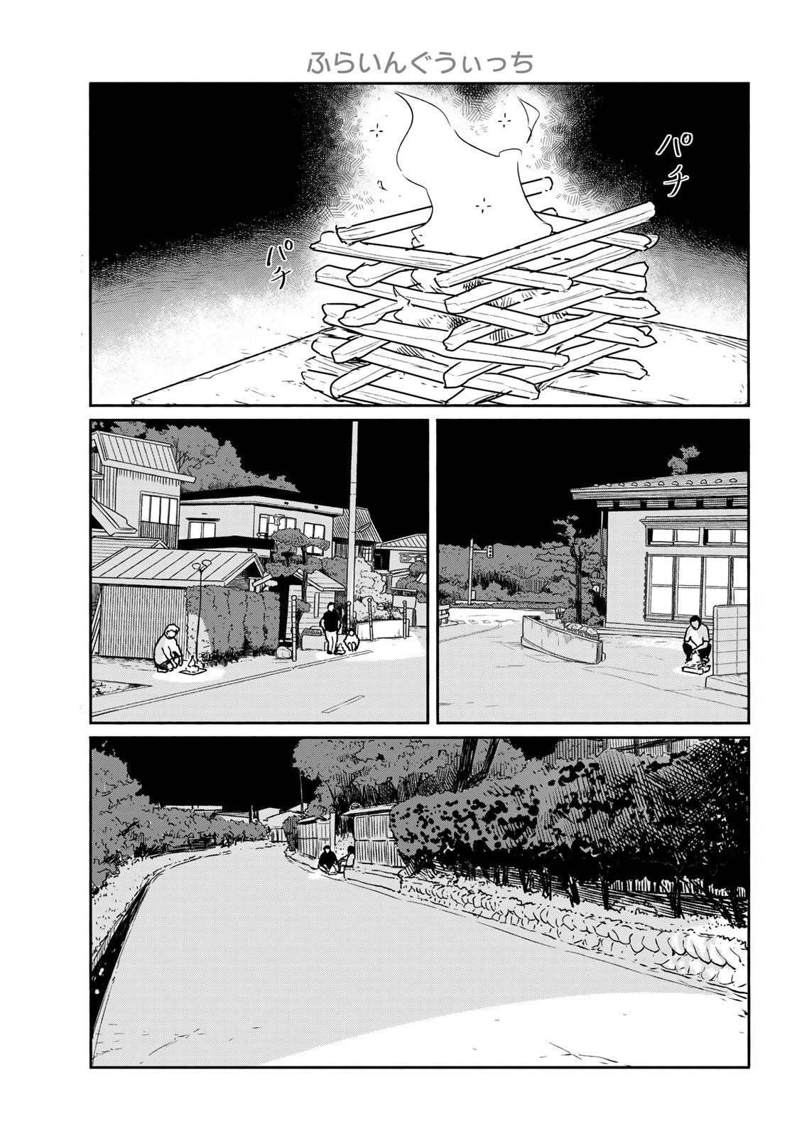 Flying Witch (Ishizuka Chihiro) Chapter 63 page 1 - 