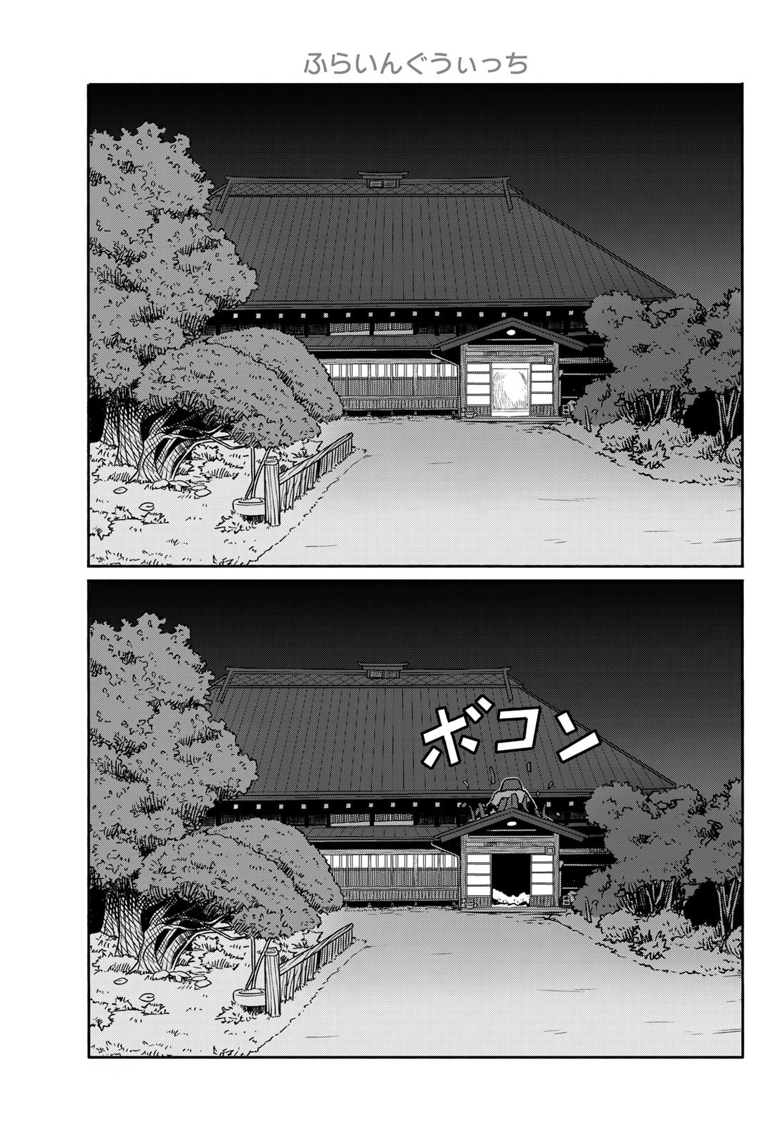 Flying Witch (Ishizuka Chihiro) Chapter 63 page 13 - 