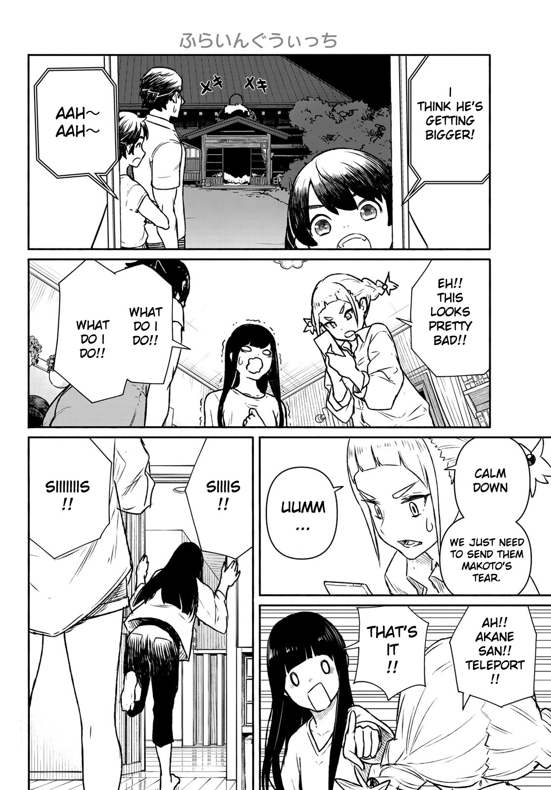 Flying Witch (Ishizuka Chihiro) Chapter 63 page 16 - 