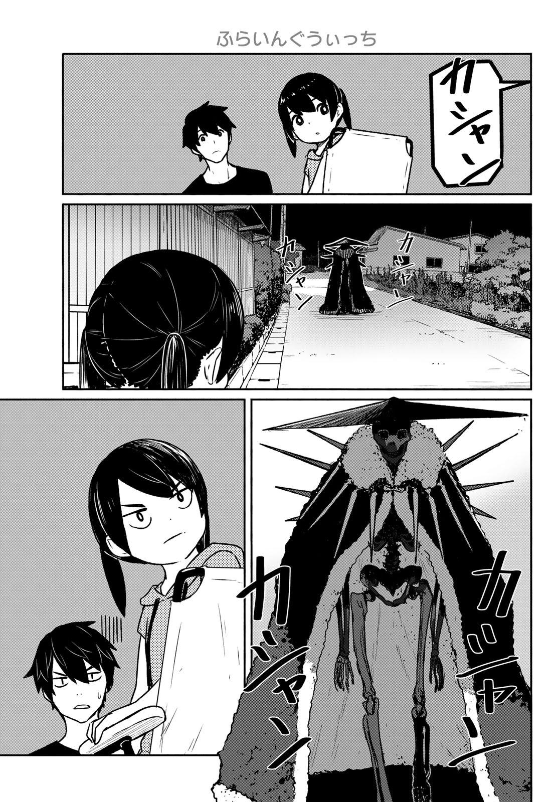 Flying Witch (Ishizuka Chihiro) Chapter 63 page 3 - 