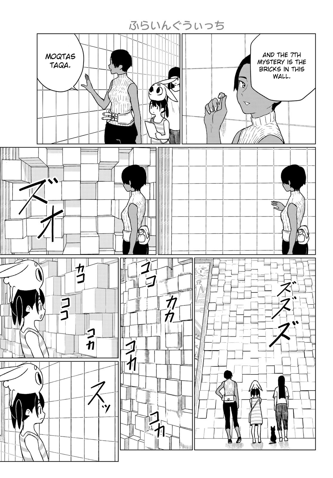 Flying Witch (Ishizuka Chihiro) Chapter 67 page 19 - 