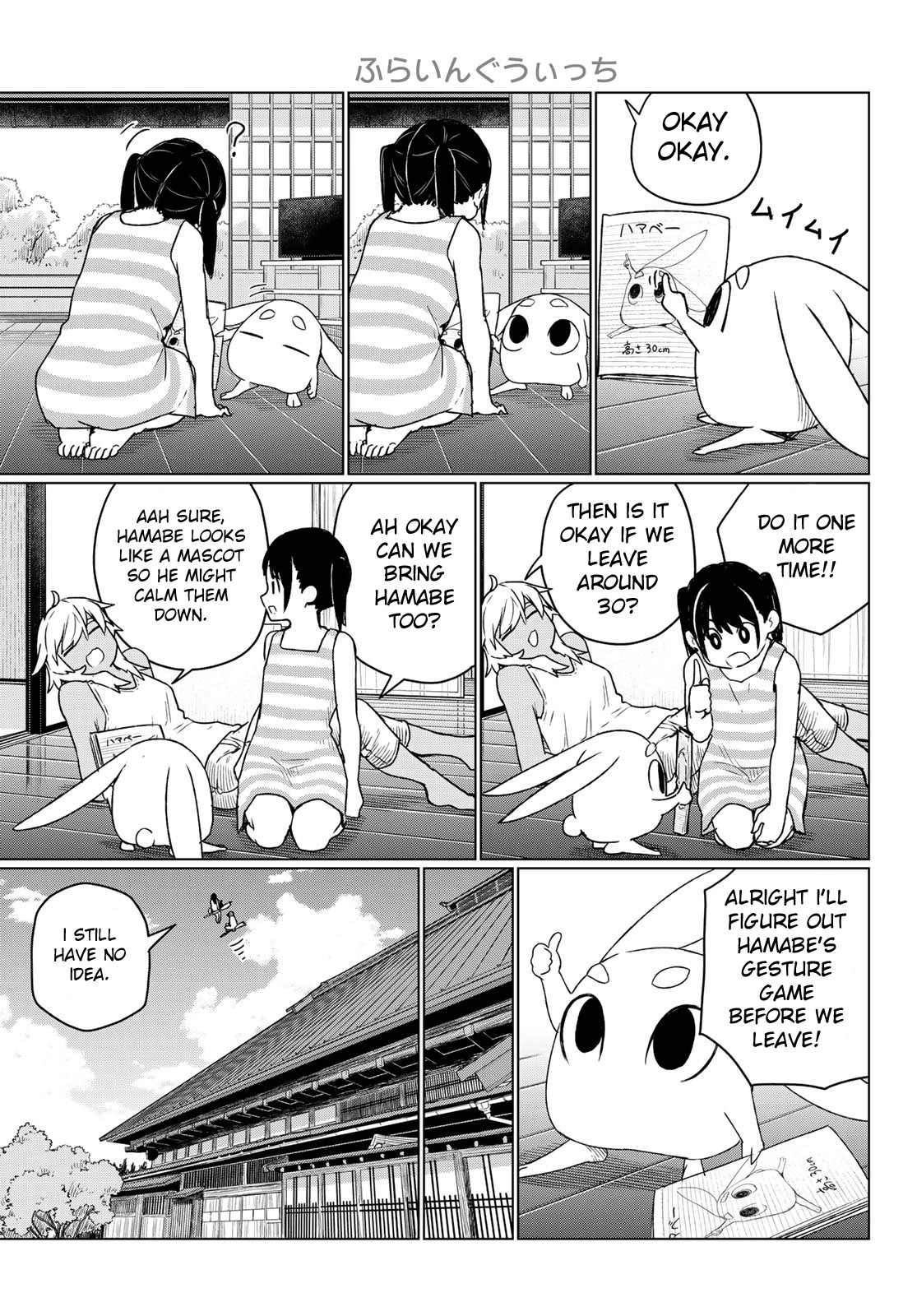 Flying Witch (Ishizuka Chihiro) Chapter 67 page 7 - 