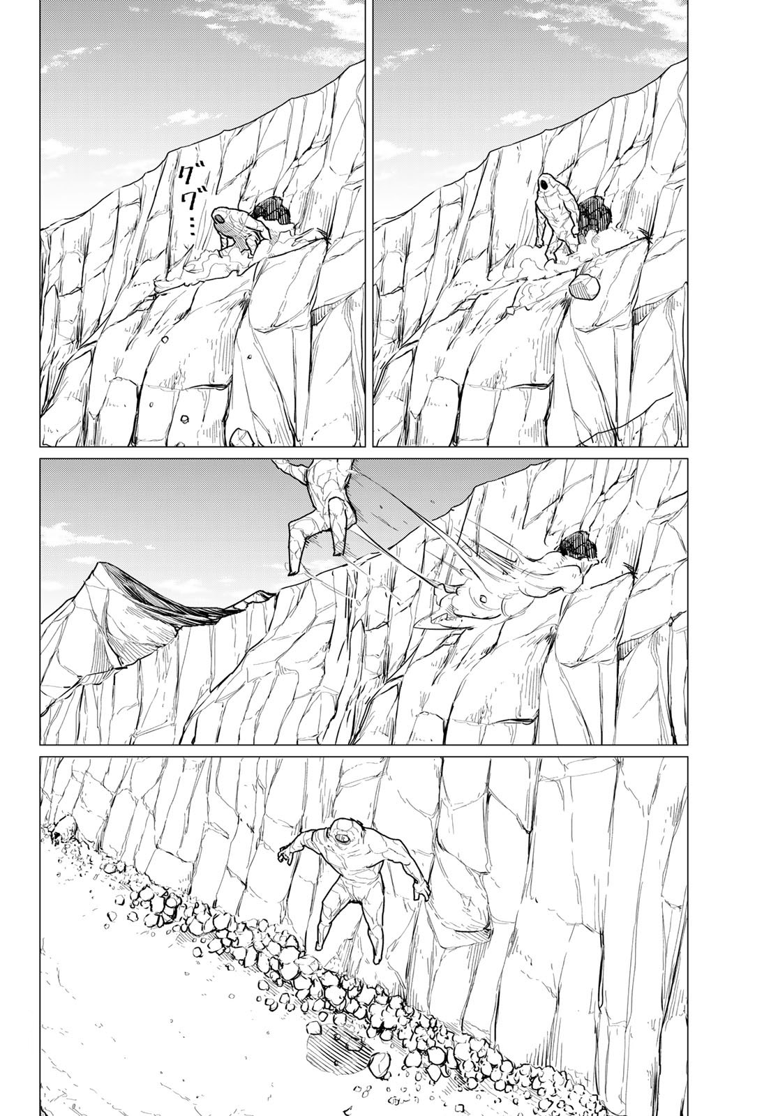 Flying Witch (Ishizuka Chihiro) Chapter 68 page 24 - 