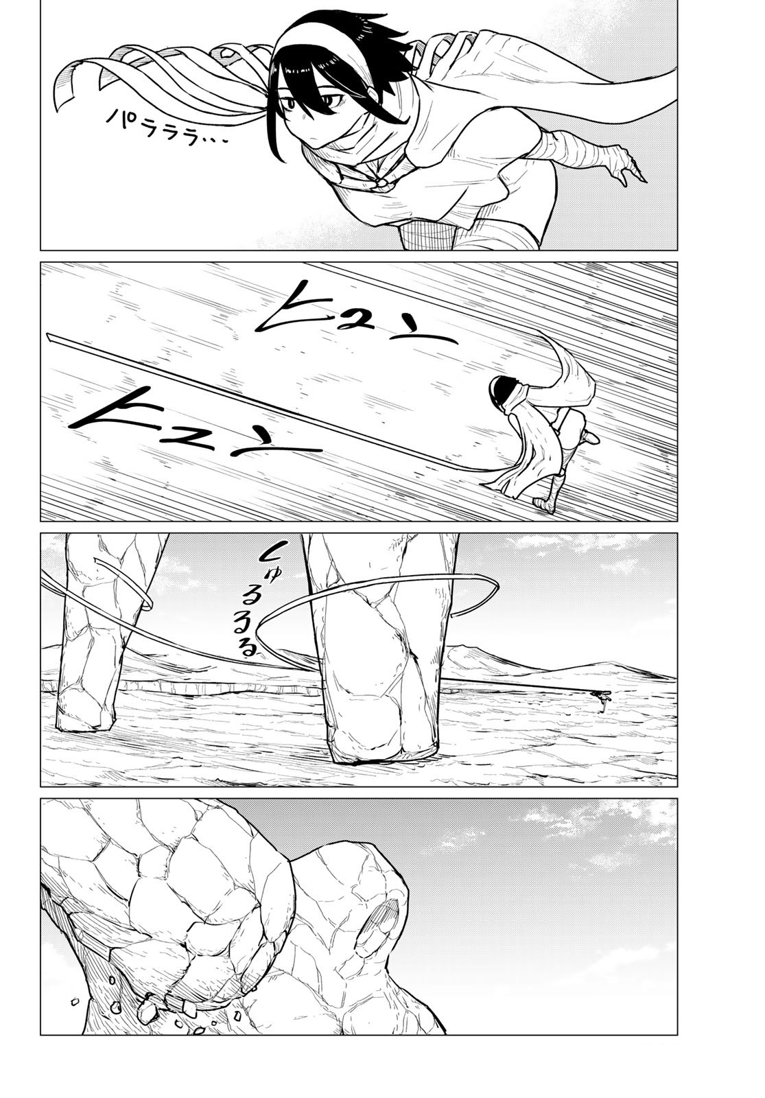 Flying Witch (Ishizuka Chihiro) Chapter 69 page 4 - 