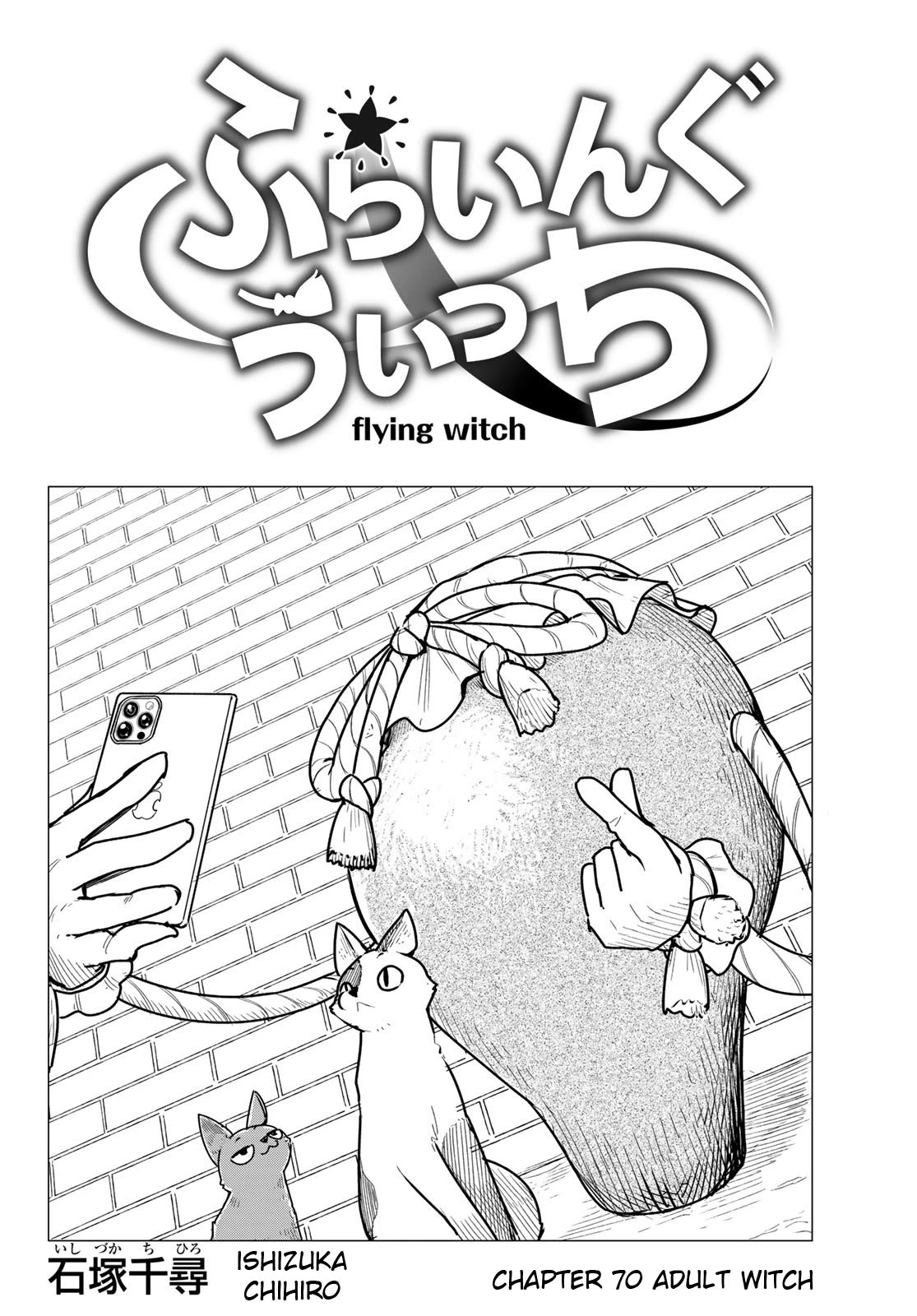 Flying Witch (Ishizuka Chihiro) Chapter 70 page 2 - 