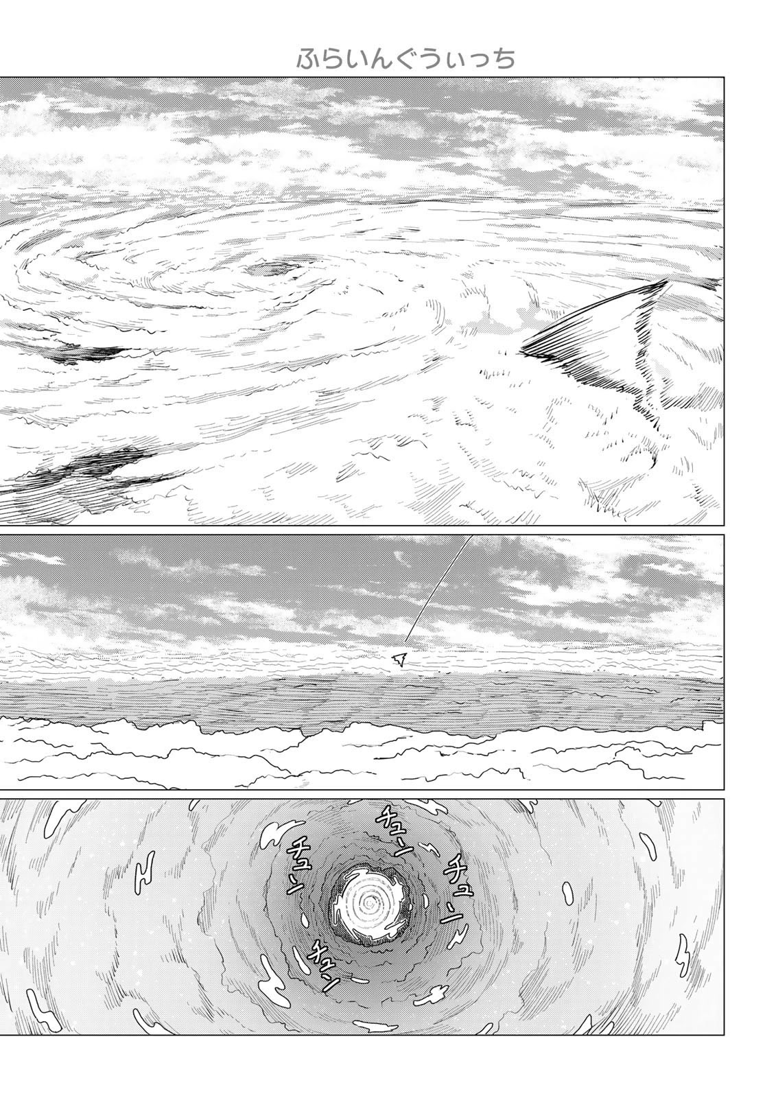 Flying Witch (Ishizuka Chihiro) Chapter 71 page 23 - 