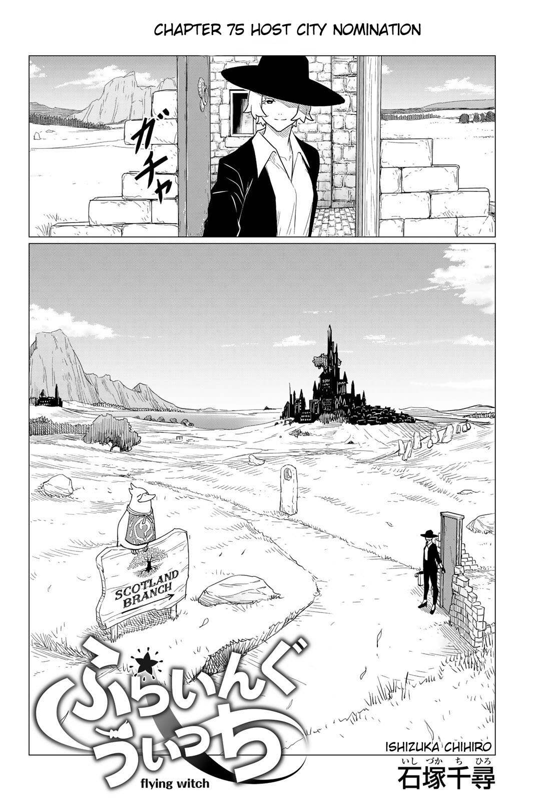 Flying Witch (Ishizuka Chihiro) Chapter 75 page 2 - 