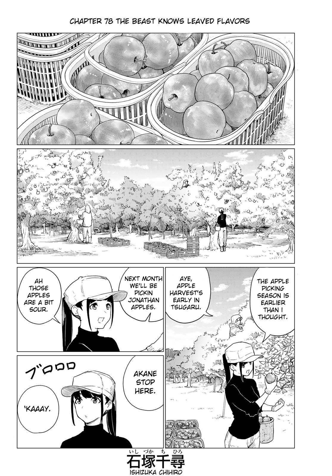 Flying Witch (Ishizuka Chihiro) Chapter 78 page 2 - 