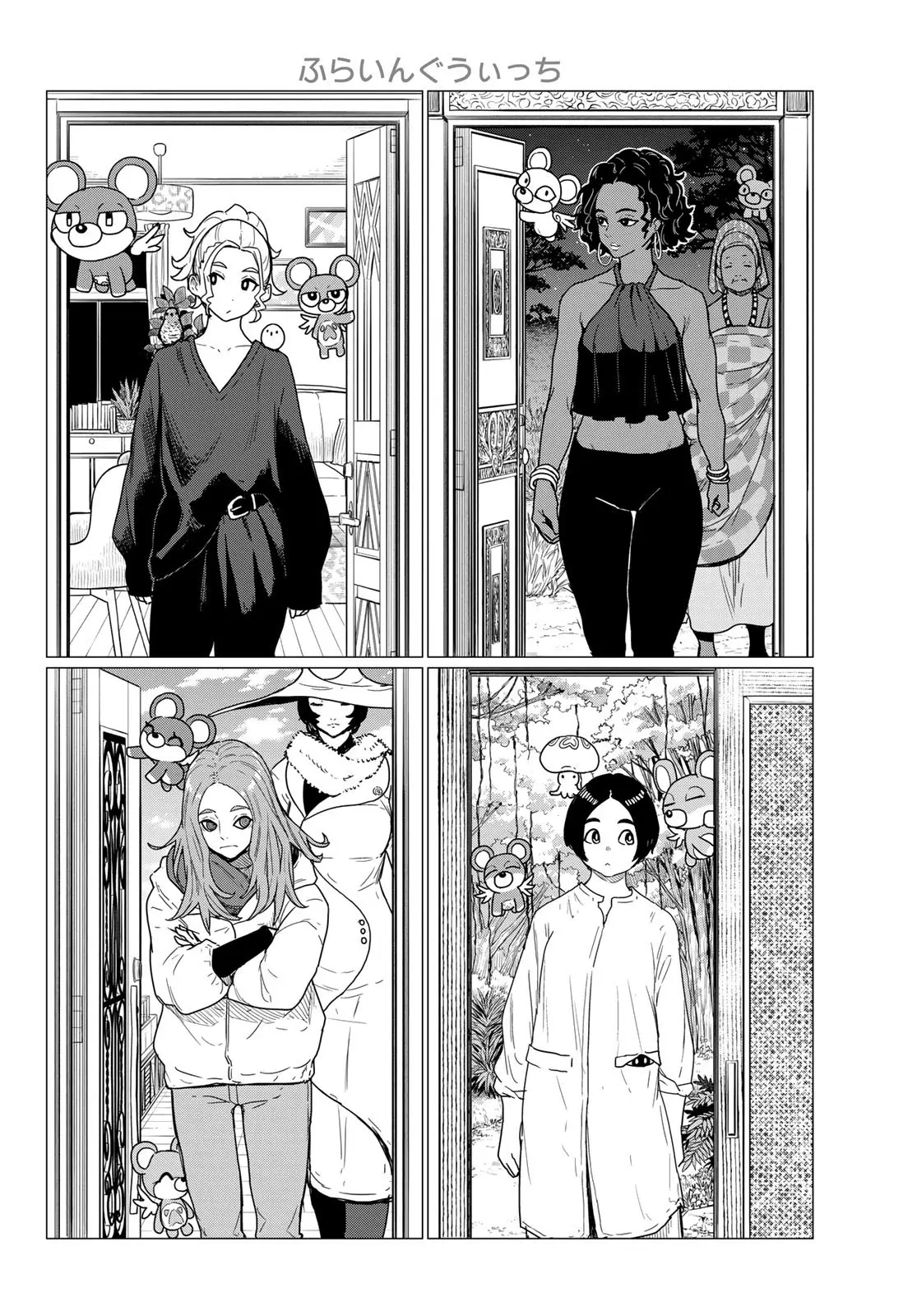 Flying Witch (Ishizuka Chihiro) Chapter 81 page 14 - 