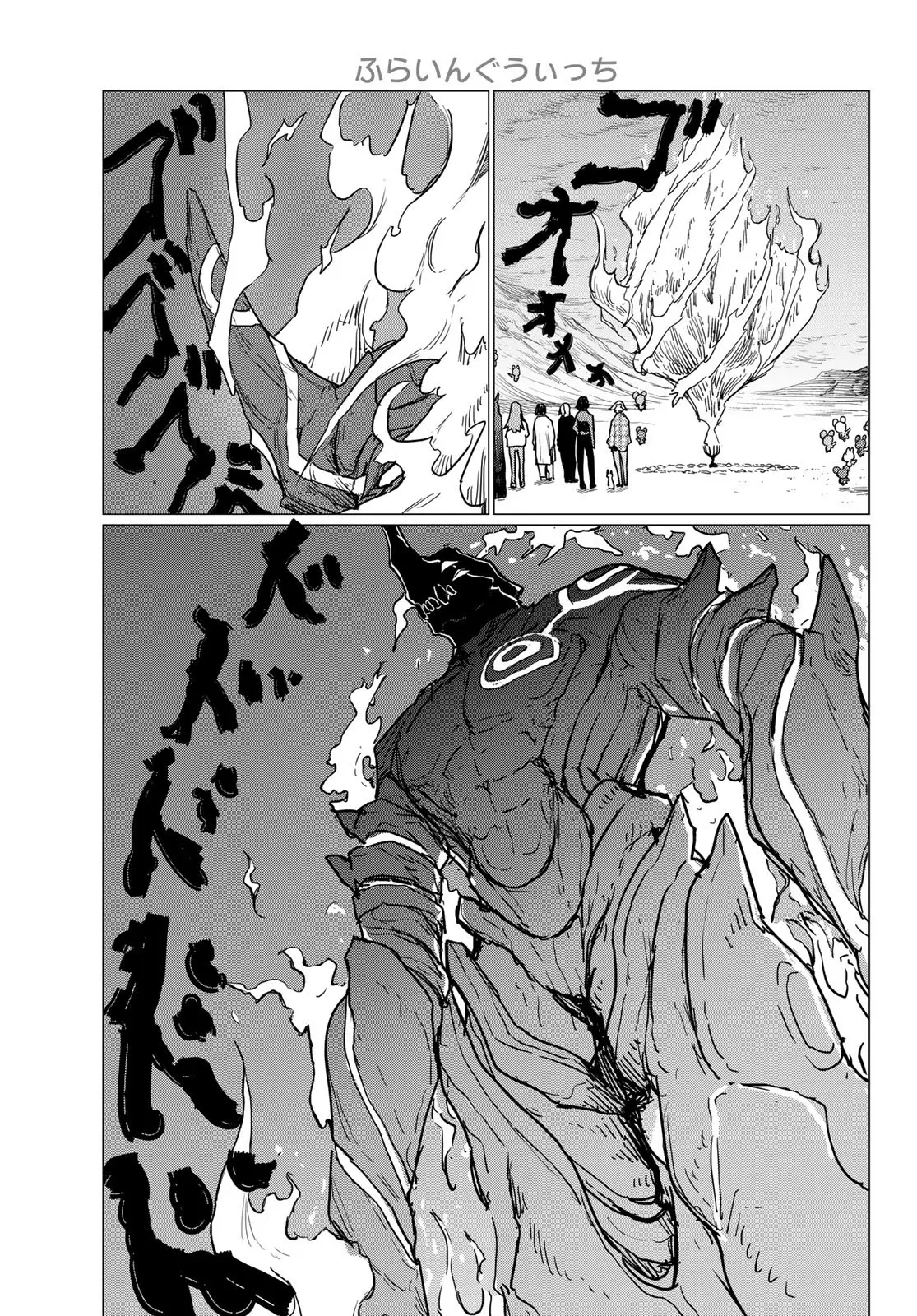Flying Witch (Ishizuka Chihiro) Chapter 81 page 17 - 