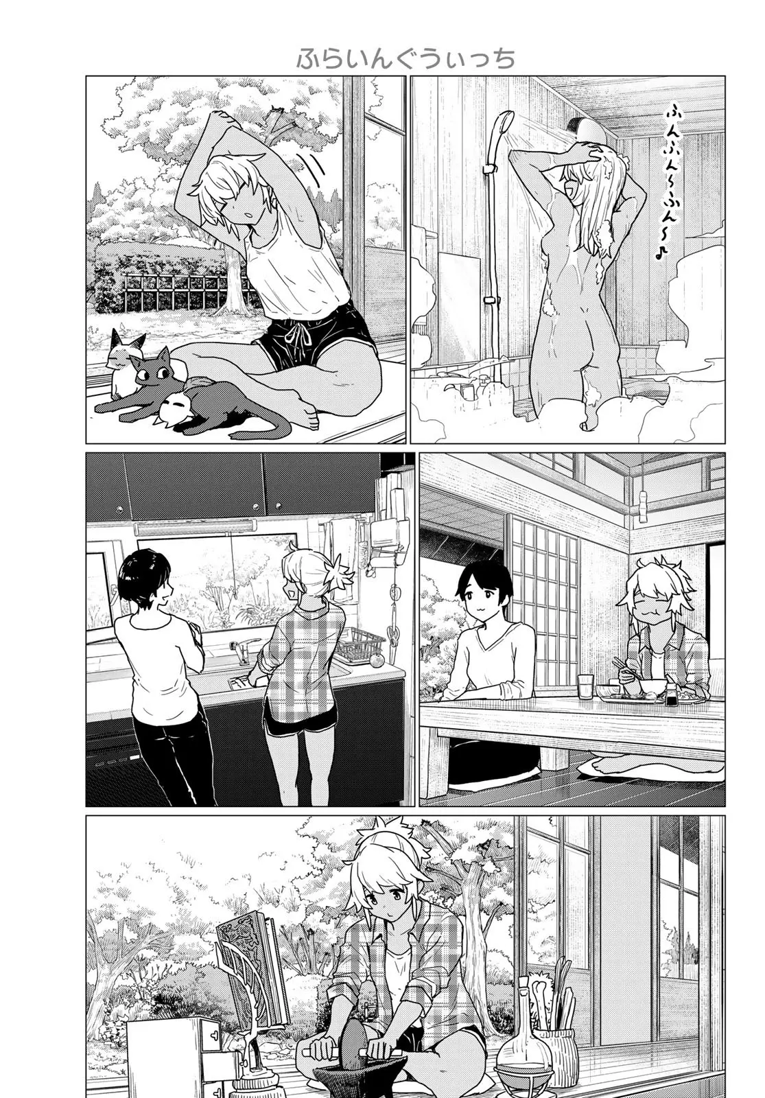 Flying Witch (Ishizuka Chihiro) Chapter 81 page 5 - 