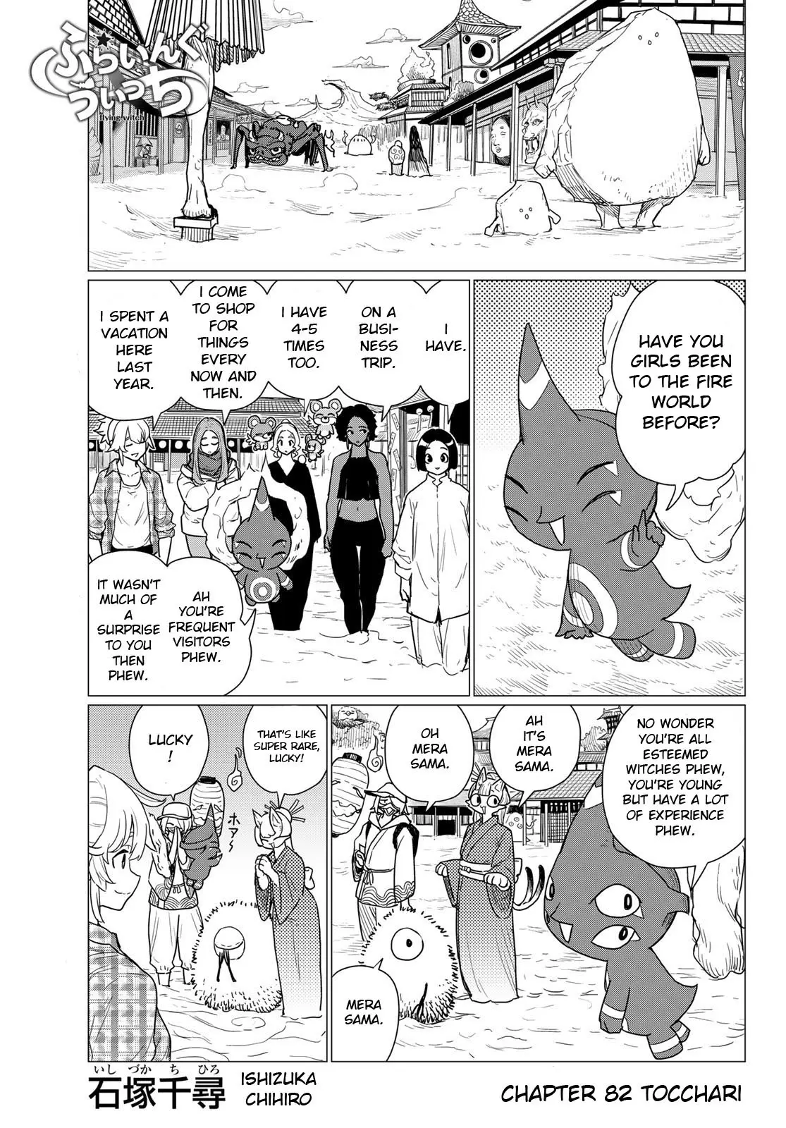 Flying Witch (Ishizuka Chihiro) Chapter 82 page 2 - 
