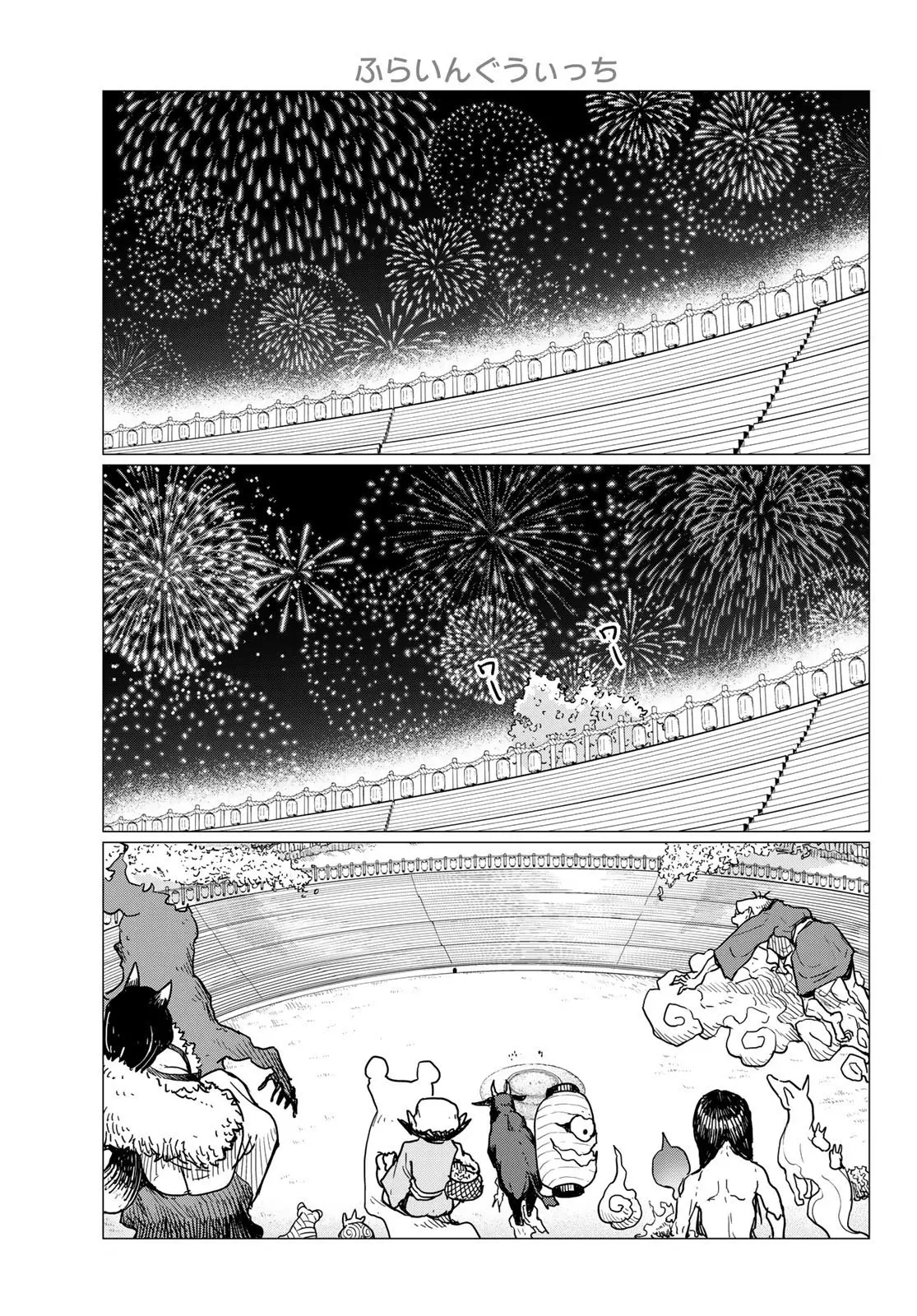 Flying Witch (Ishizuka Chihiro) Chapter 82 page 16 - 