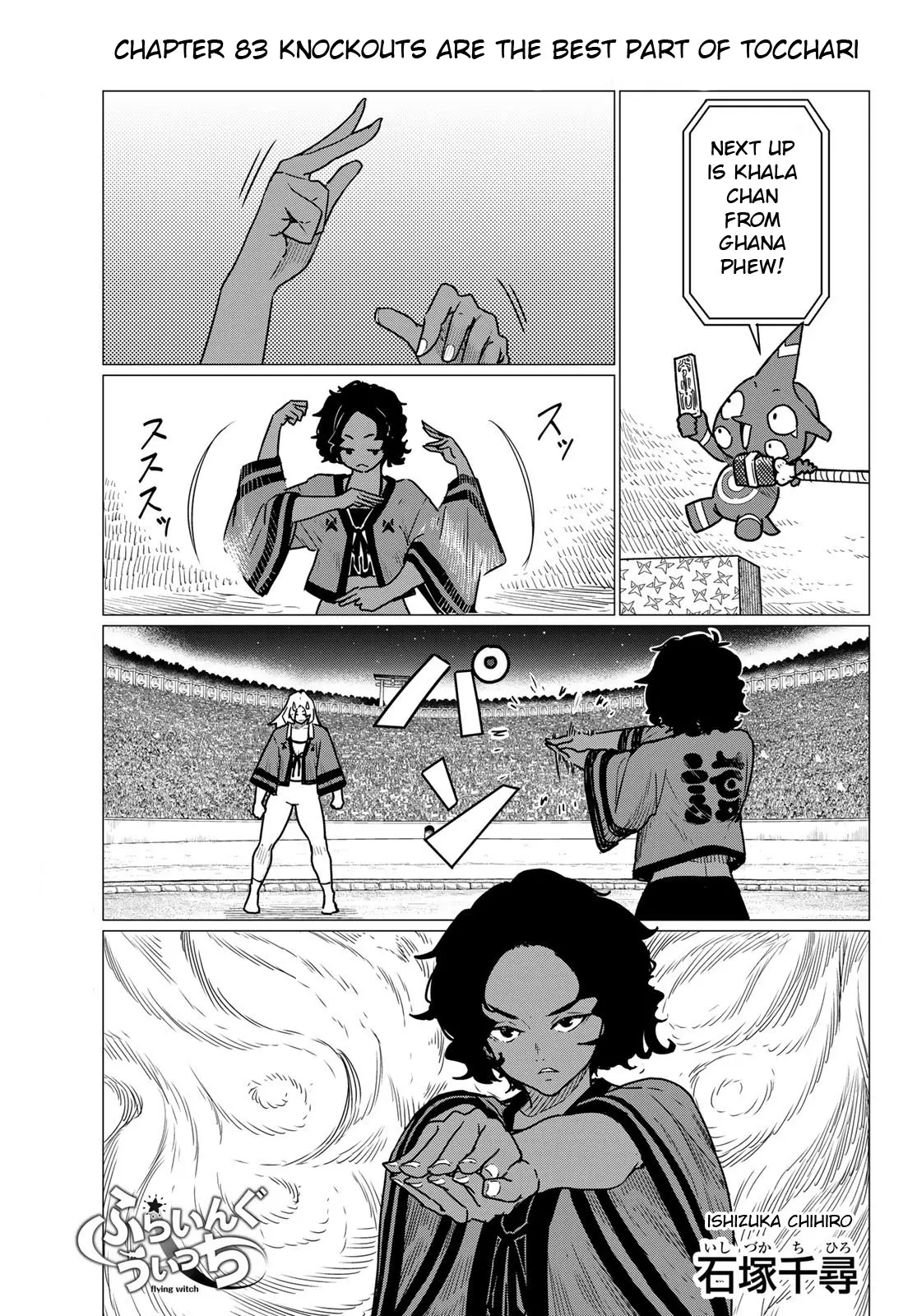 Flying Witch (Ishizuka Chihiro) Chapter 83 page 1 - 