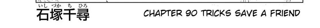Flying Witch (Ishizuka Chihiro) Chapter 90 page 2 - 