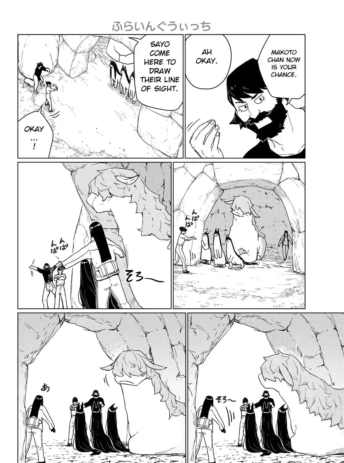 Flying Witch (Ishizuka Chihiro) Chapter 90 page 27 - 