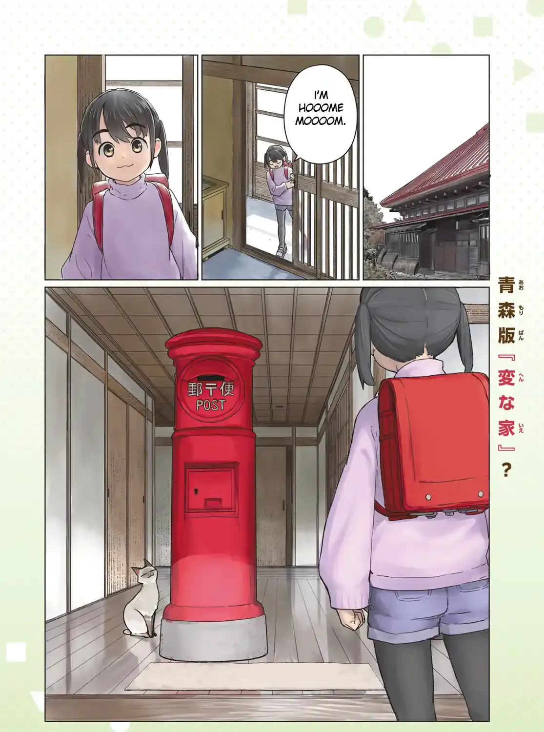Flying Witch (Ishizuka Chihiro) Chapter 91 page 1 - 