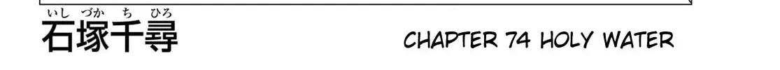 Flying Witch Chapter 74 page 8 - 