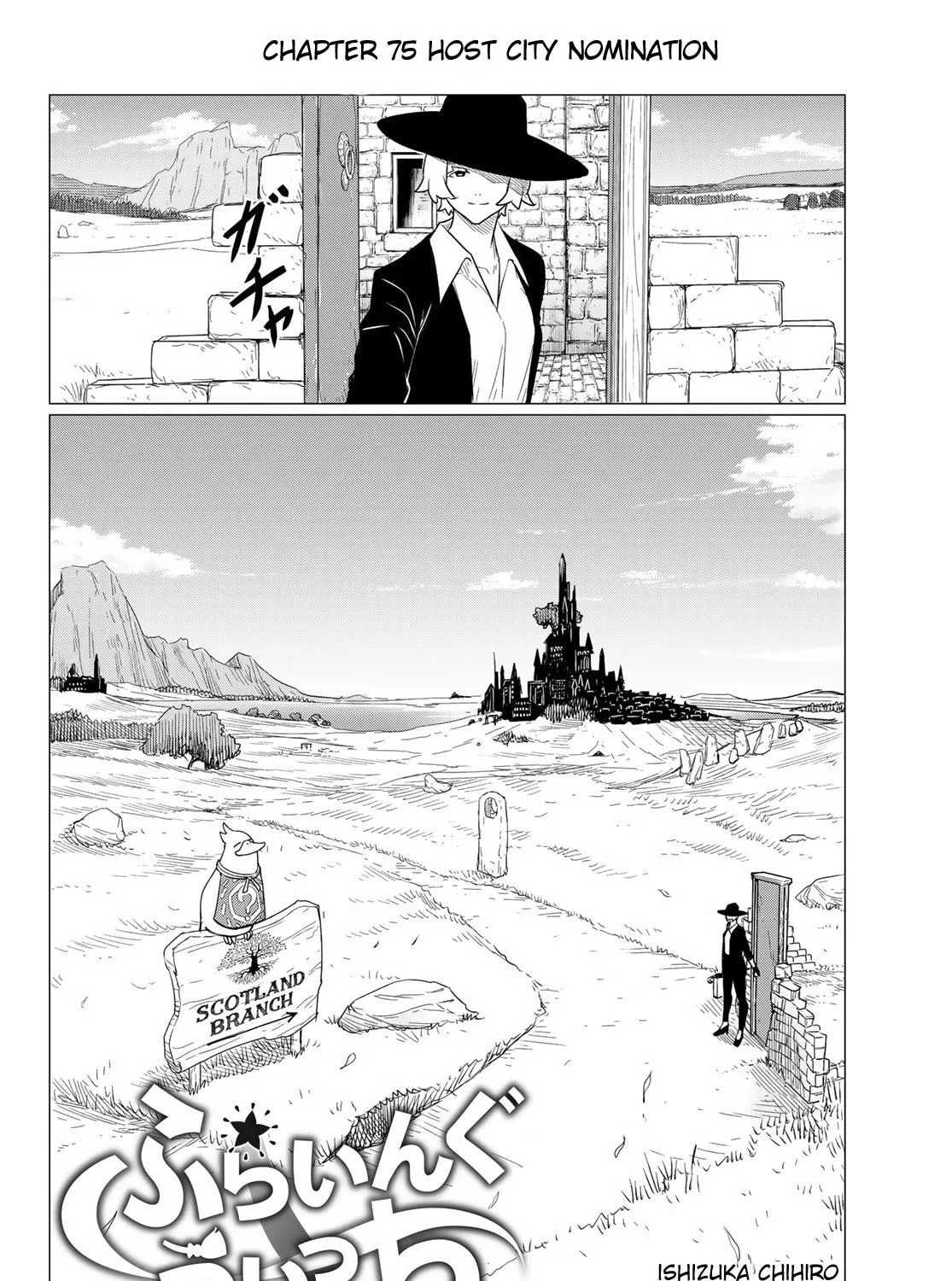 Flying Witch Chapter 75 page 3 - 