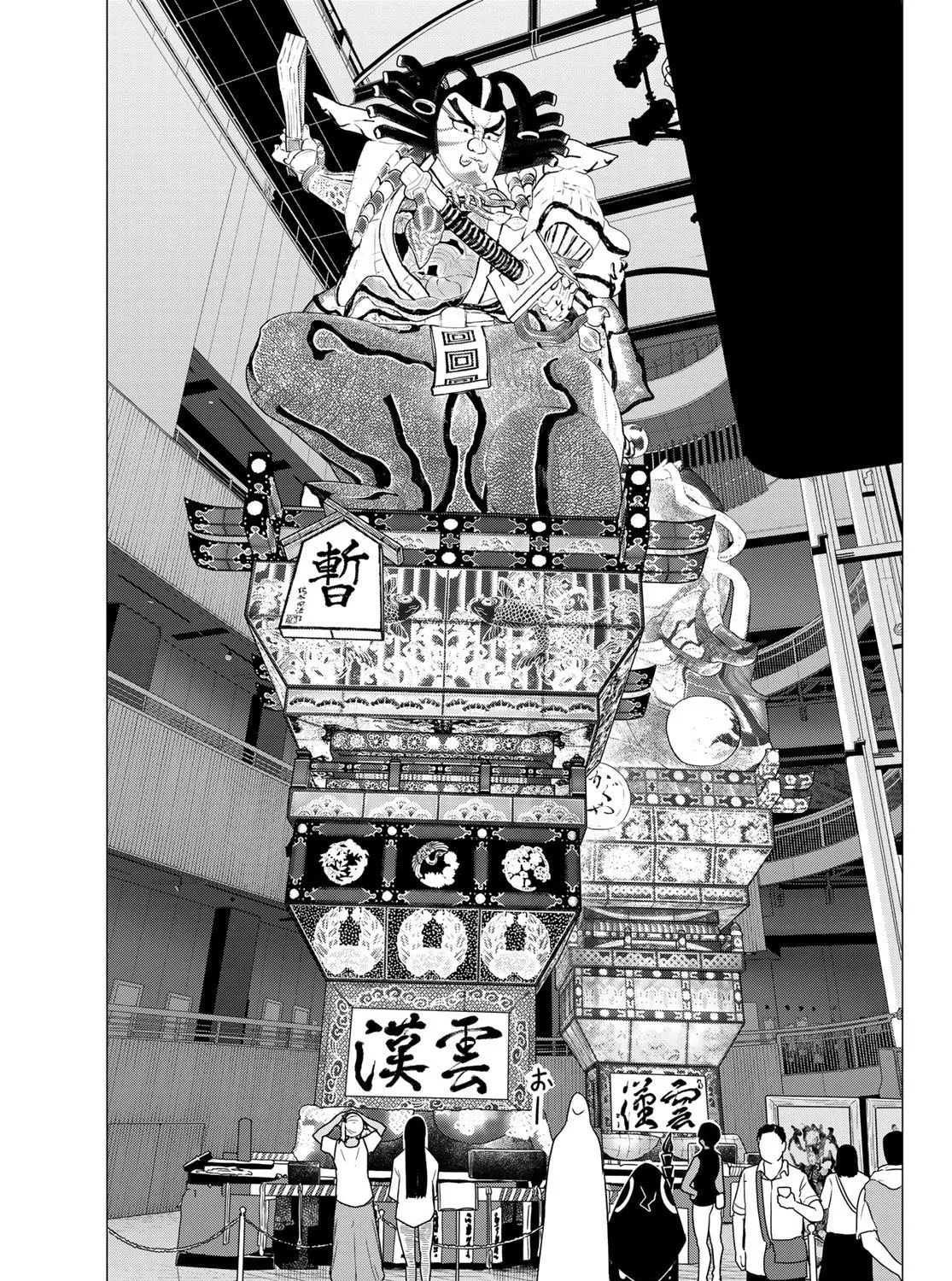 Flying Witch Chapter 75 page 37 - 