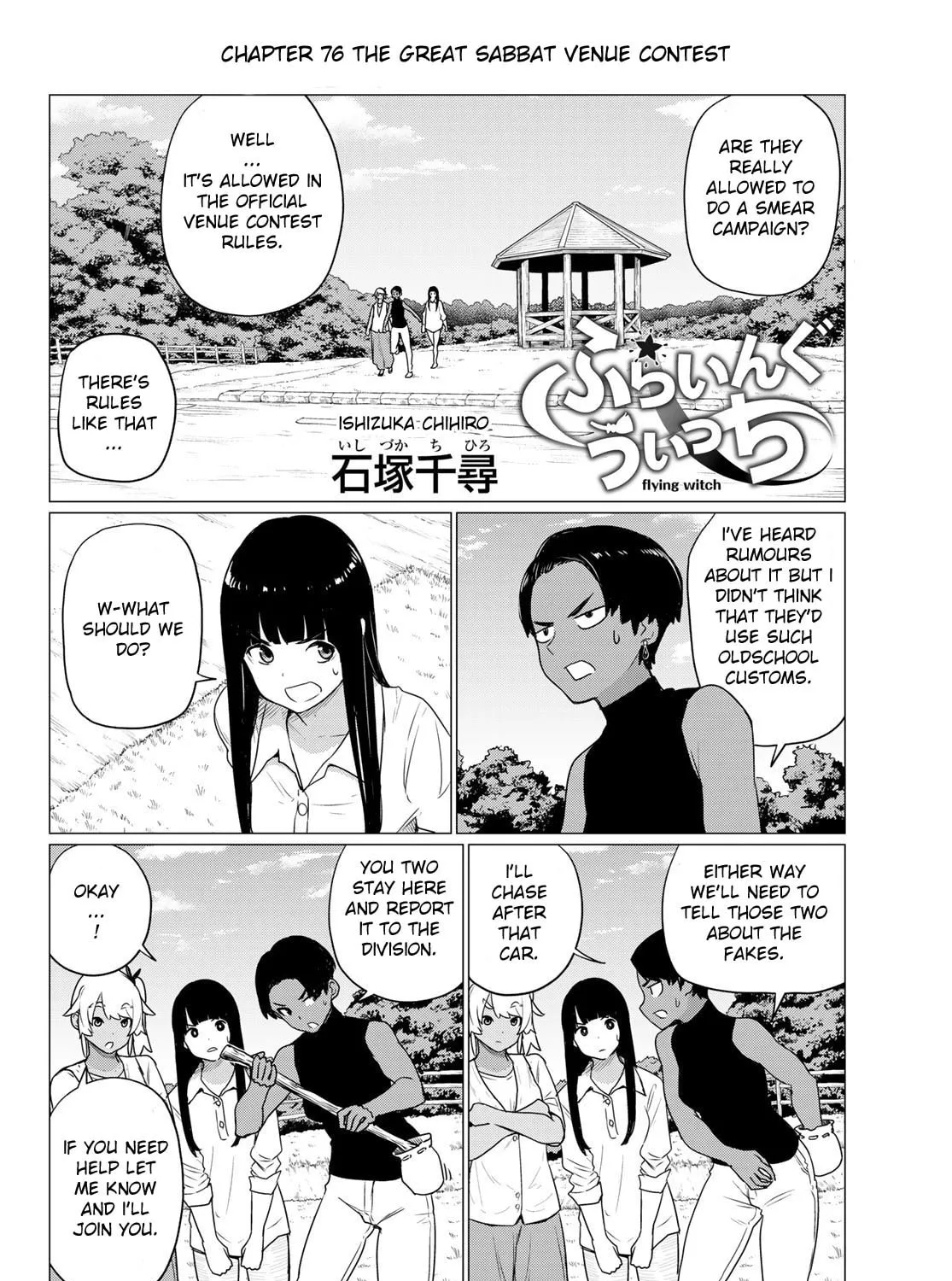 Flying Witch Chapter 76 page 3 - 