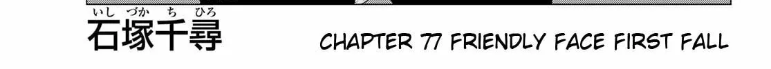 Flying Witch Chapter 77 page 2 - 