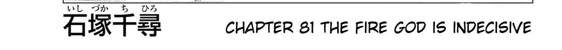 Flying Witch Chapter 81 page 2 - 