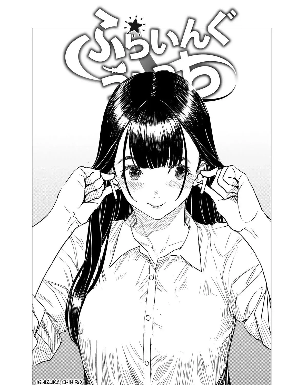 Flying Witch Chapter 84 page 1 - 