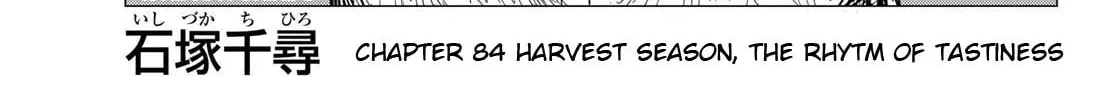 Flying Witch Chapter 84 page 2 - 