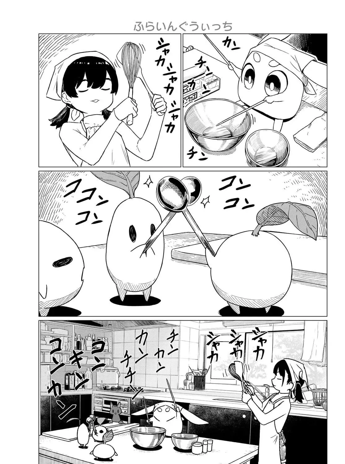 Flying Witch Chapter 84 page 13 - 