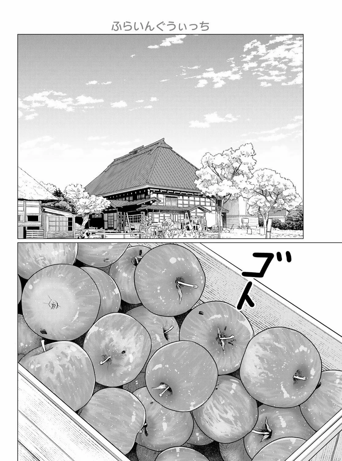 Flying Witch Chapter 84 page 3 - 