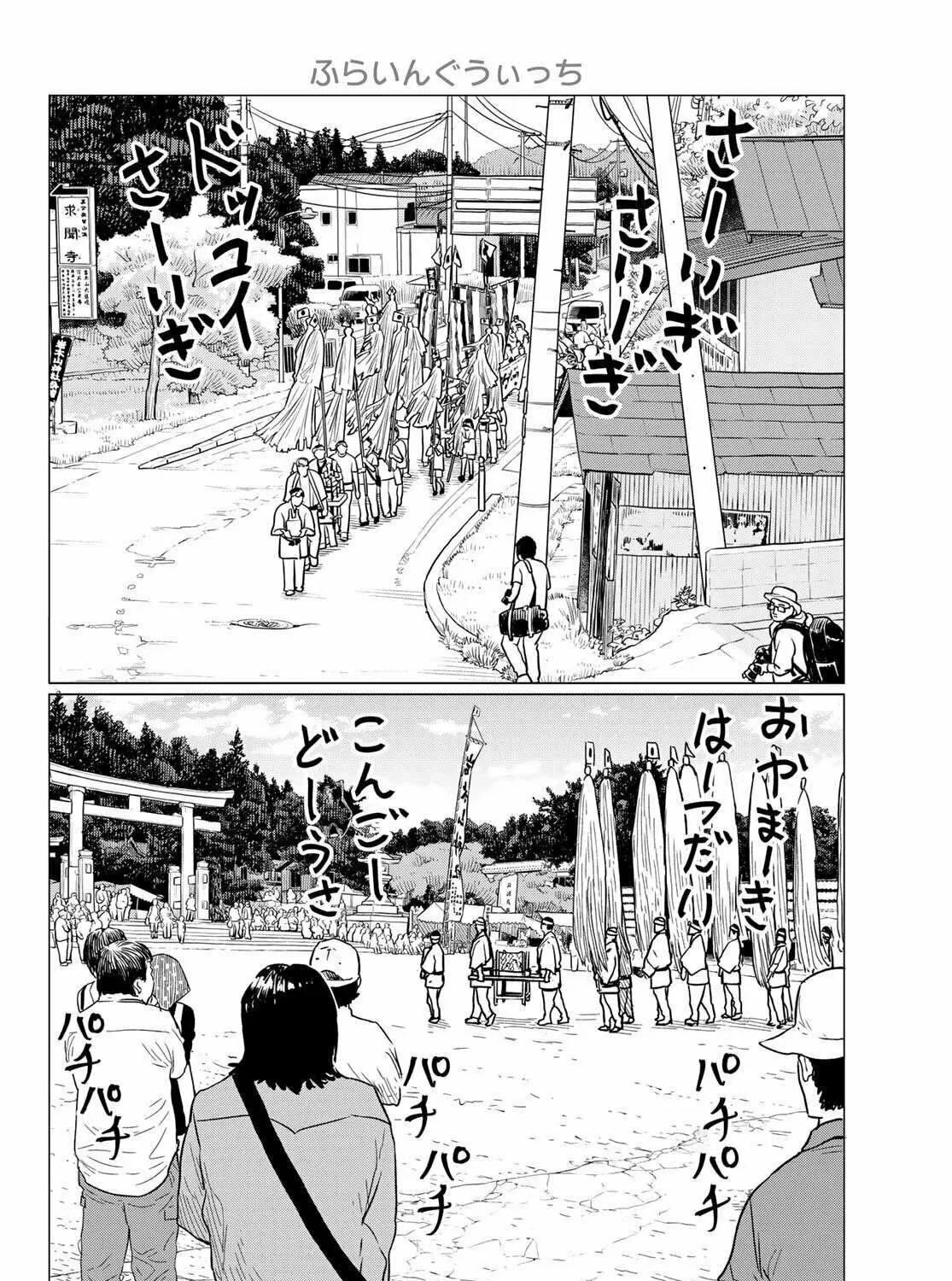 Flying Witch Chapter 86 page 35 - 