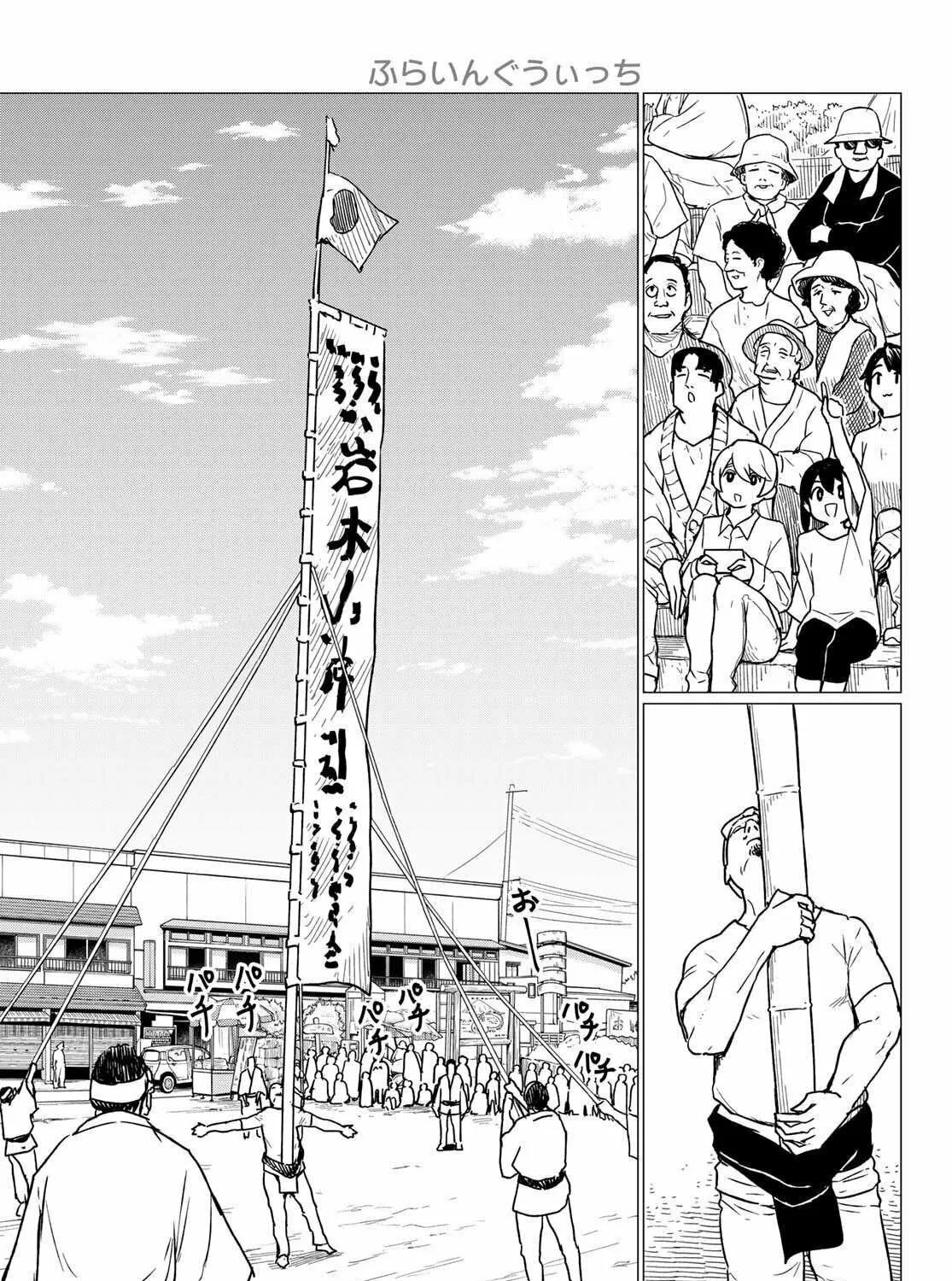 Flying Witch Chapter 86 page 37 - 