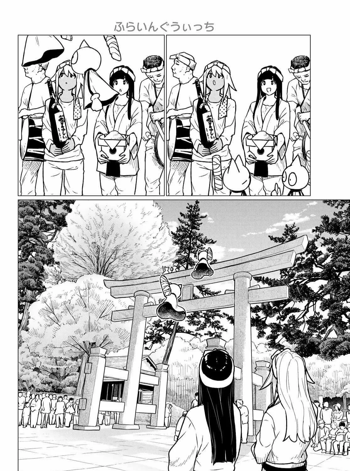 Flying Witch Chapter 86 page 39 - 