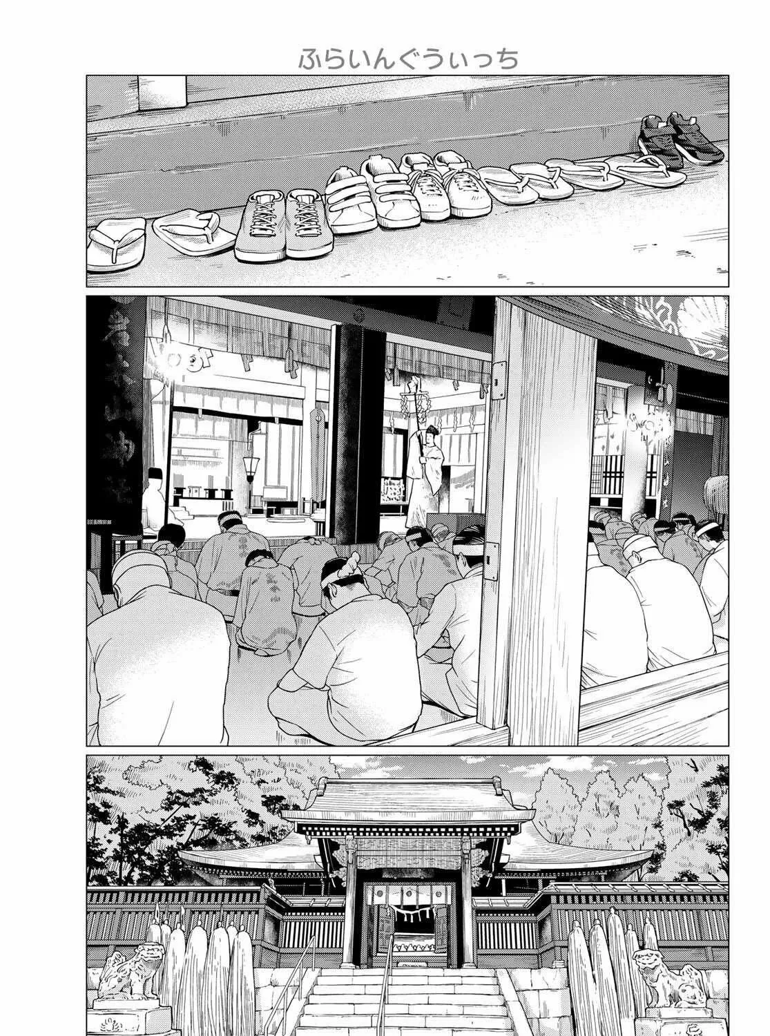 Flying Witch Chapter 86 page 53 - 