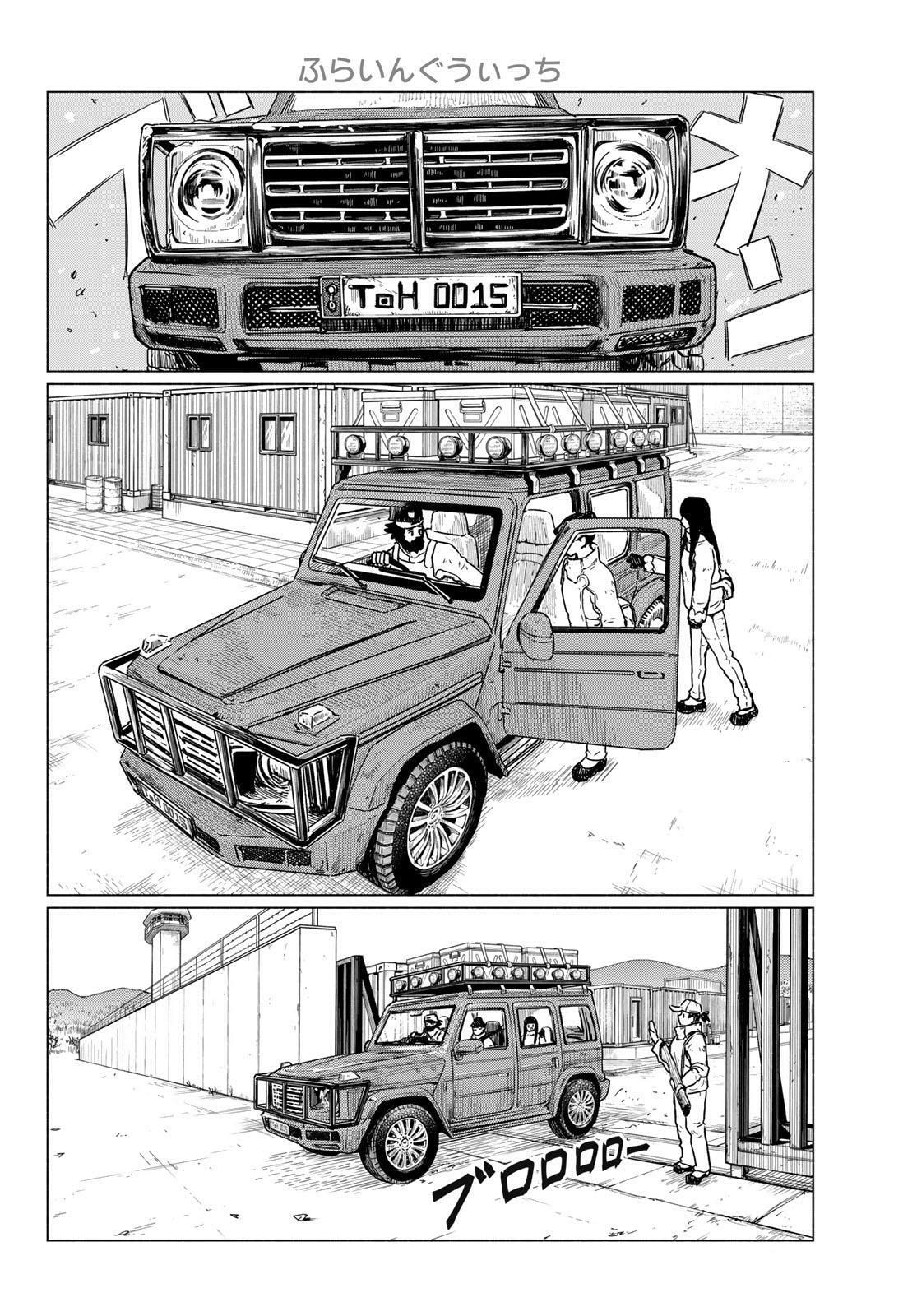Flying Witch Chapter 89 page 12 - 