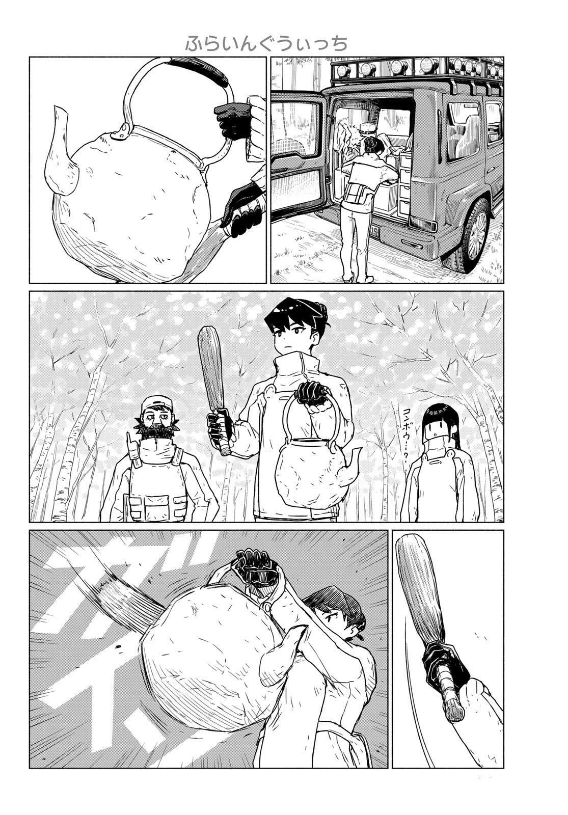 Flying Witch Chapter 89 page 18 - 