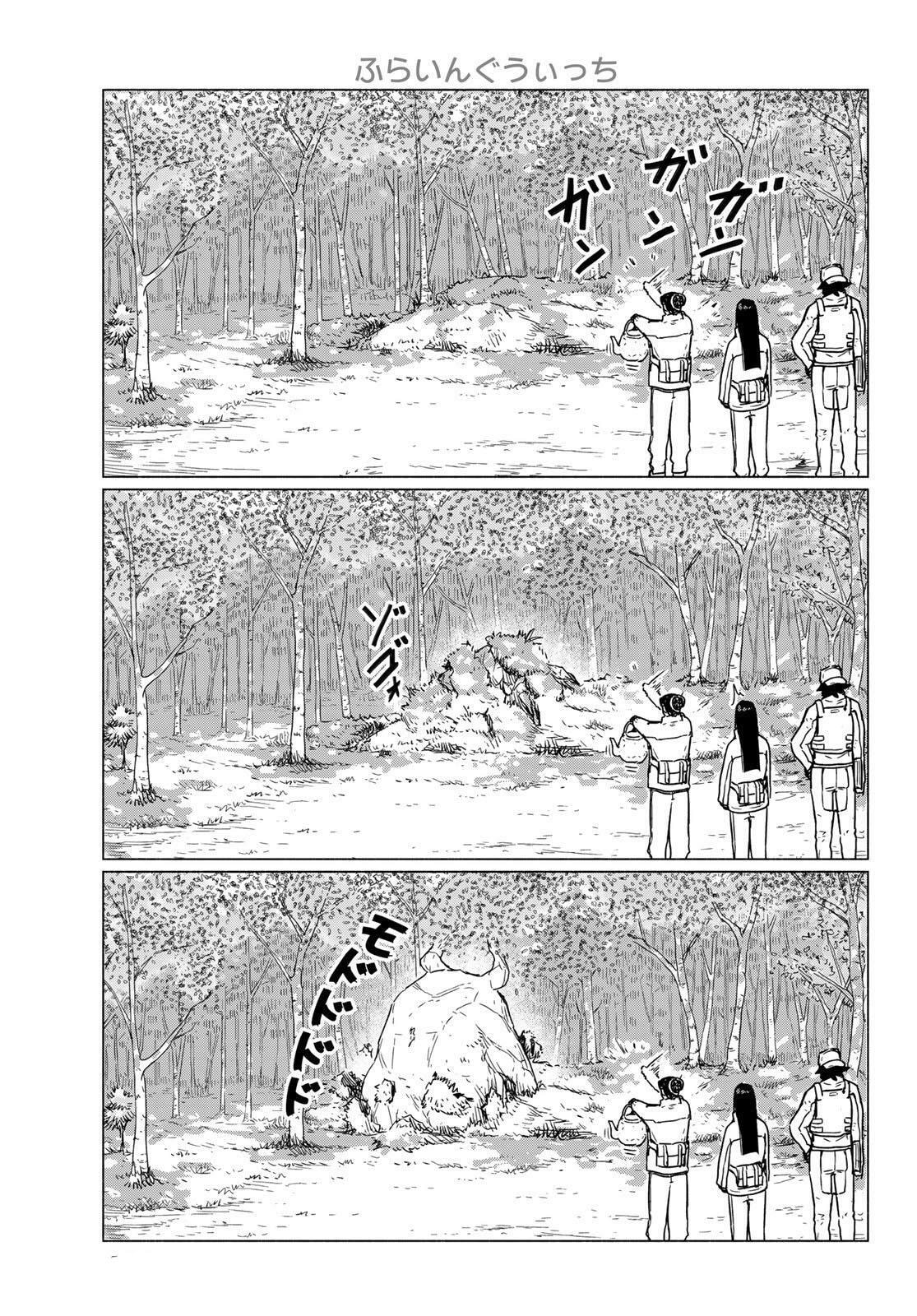 Flying Witch Chapter 89 page 19 - 
