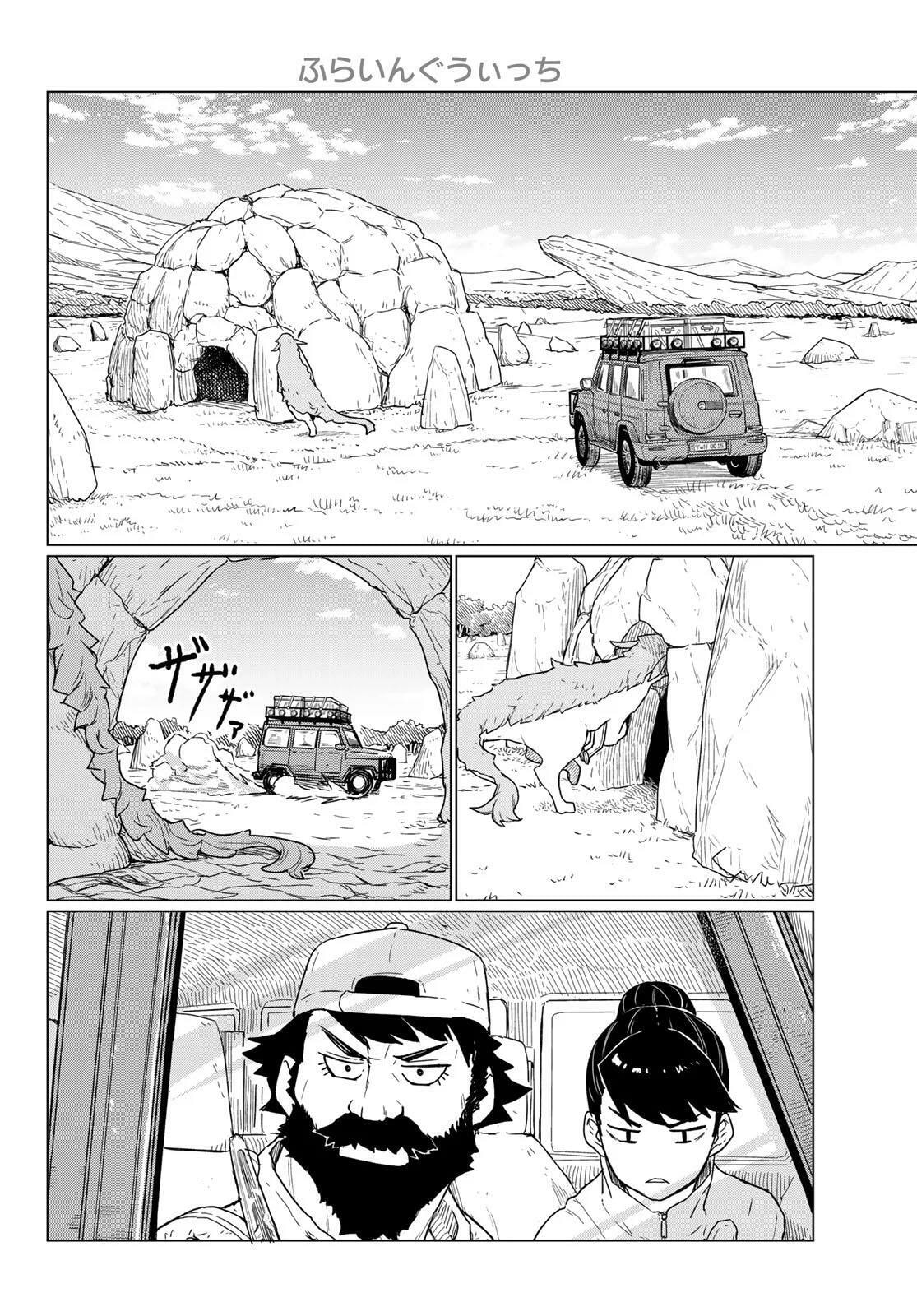 Flying Witch Chapter 90 page 4 - 