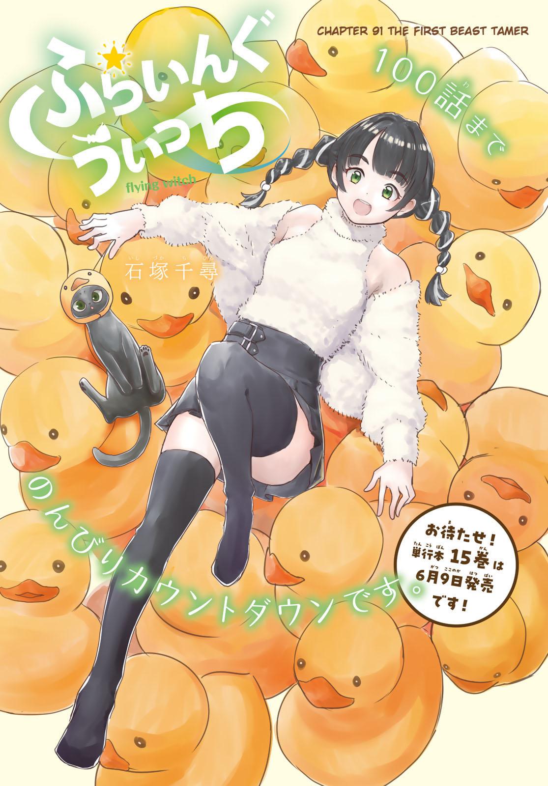 Flying Witch Chapter 91 page 1 - 