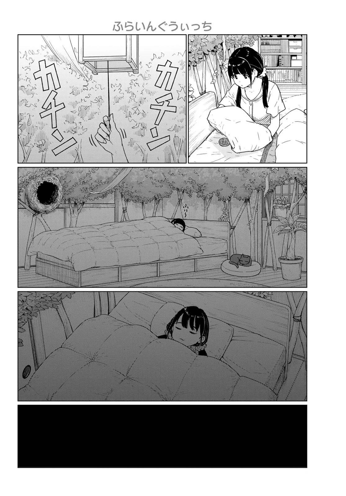 Flying Witch Chapter 92 page 6 - 