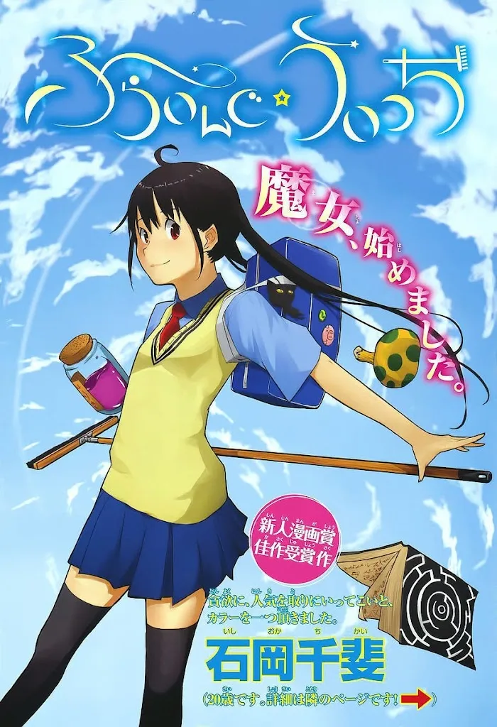 Flying☆Witch Chapter 0.2 page 1 - 