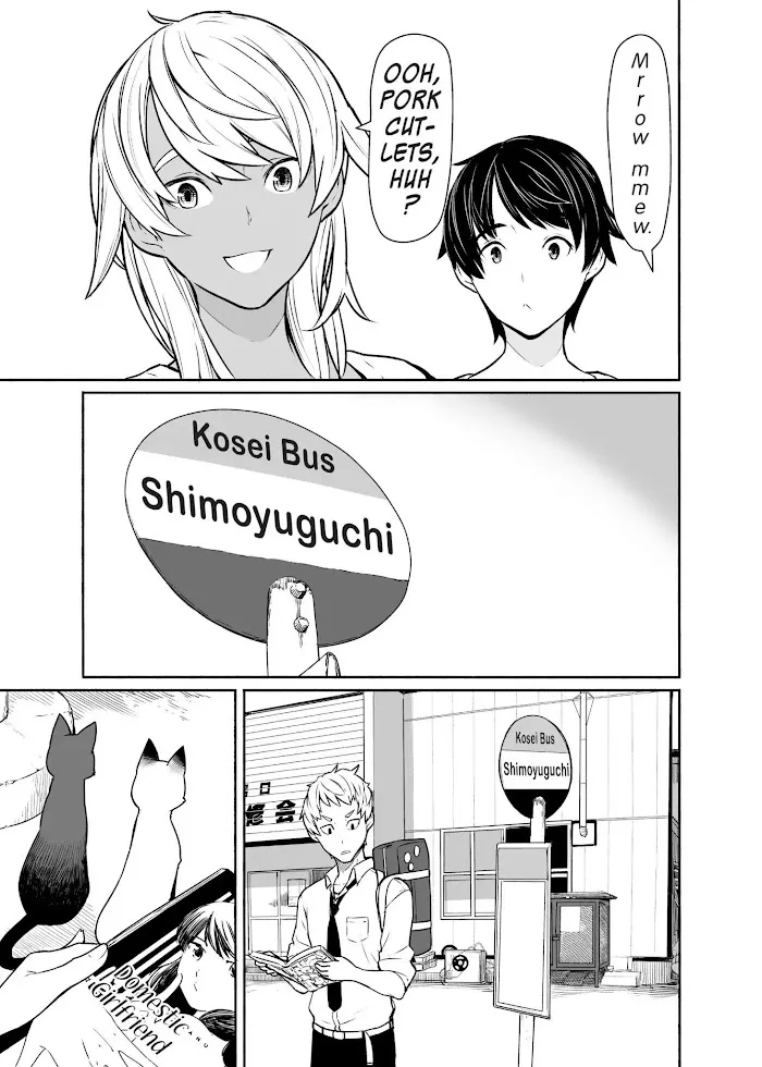 Flying☆Witch Chapter 33 page 9 - 
