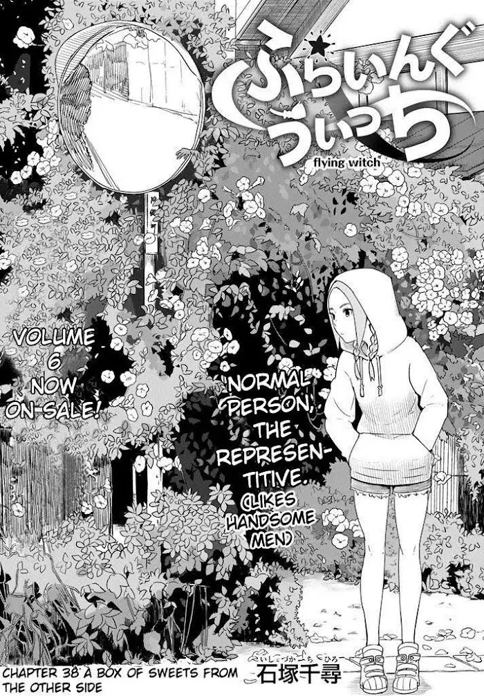 Flying☆Witch Chapter 38 page 1 - 