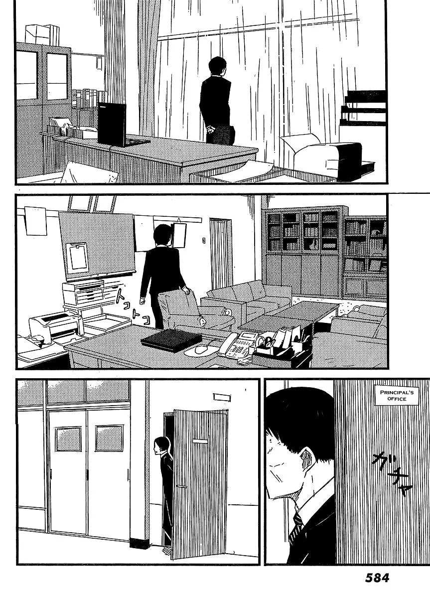 Flying☆Witch Chapter 40.5 page 23 - 