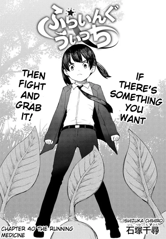 Flying☆Witch Chapter 40 page 4 - 