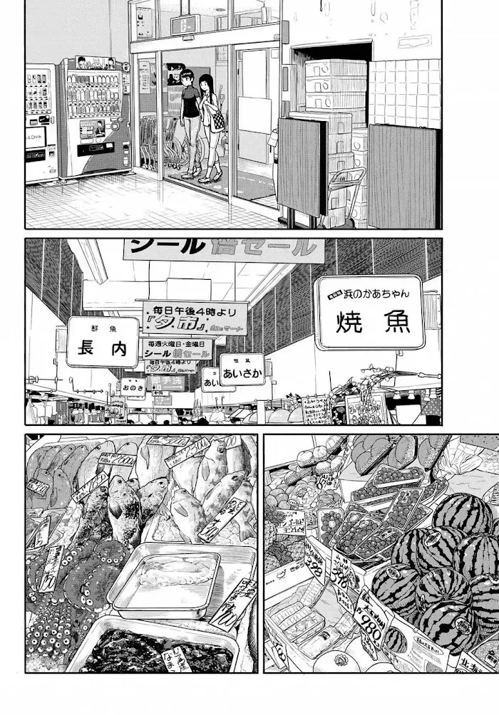 Flying☆Witch Chapter 41 page 2 - 