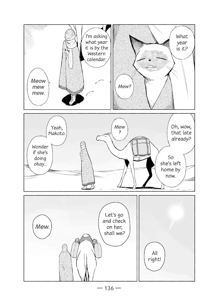 Flying☆Witch Chapter 6 page 2 - 