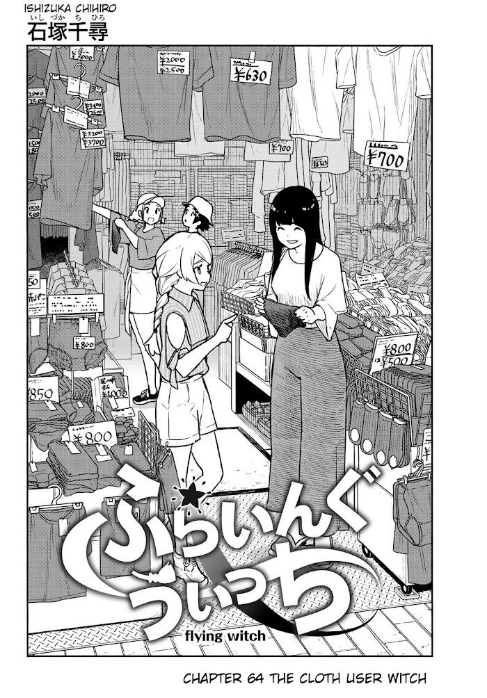 Flying☆Witch Chapter 64 page 2 - 